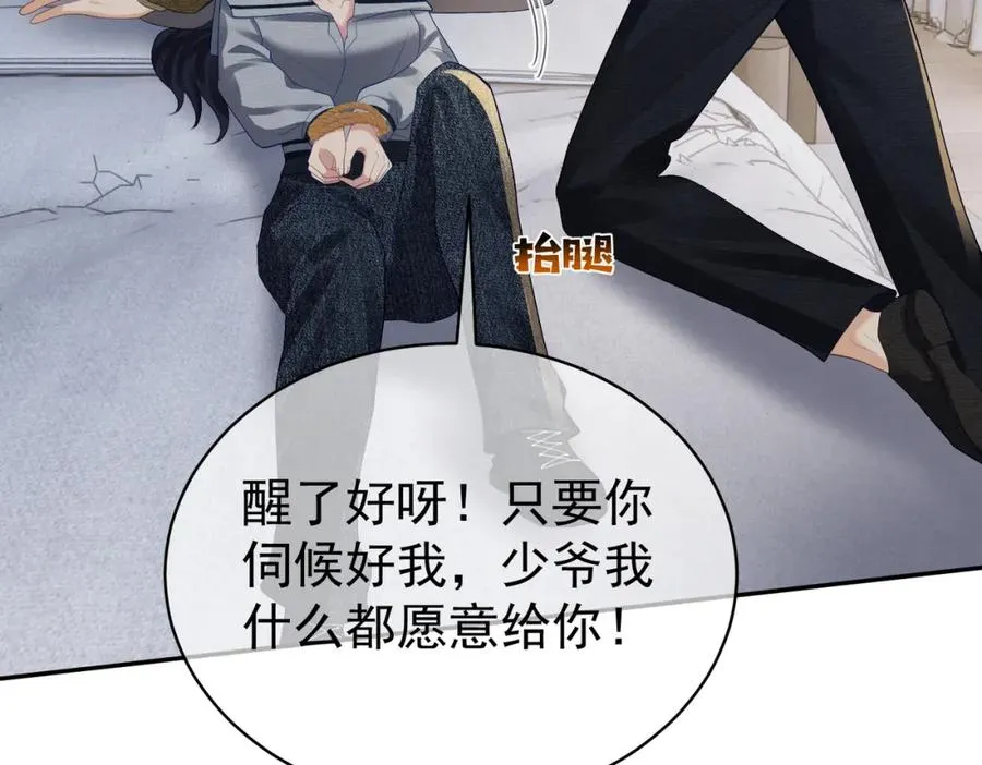 第61话 断子绝孙！79