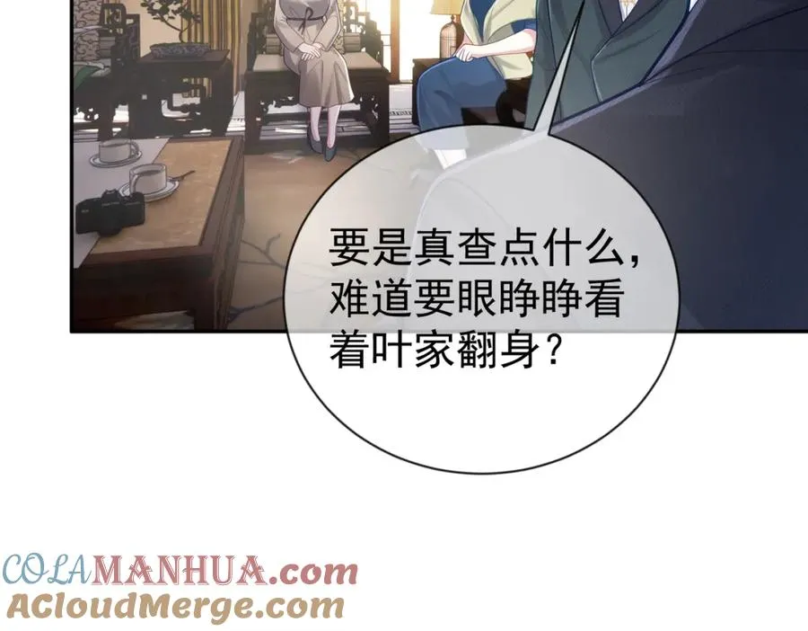 第31话 叶飒被逼离开56