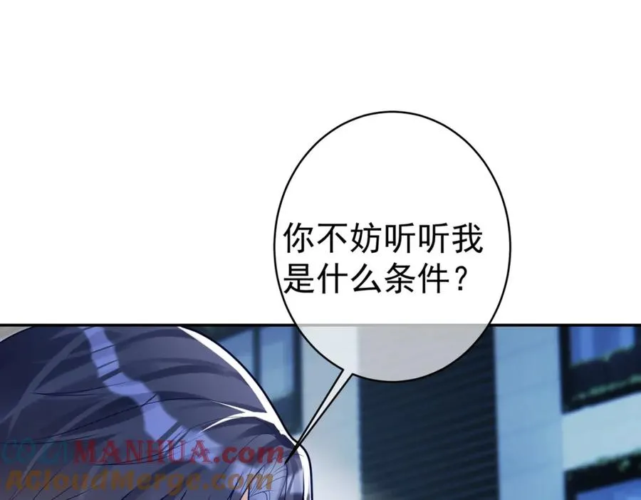 第14话 霍总秒变醋王104