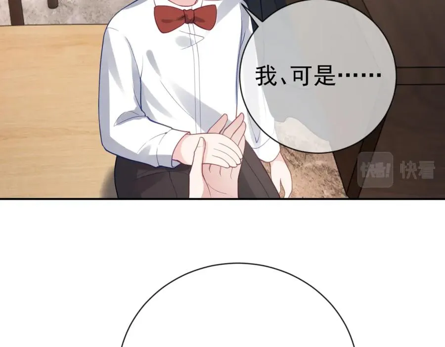 第28话 后悔离婚吗？79
