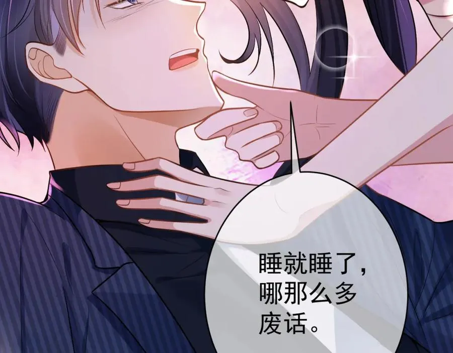第1话：情动的夜晚69