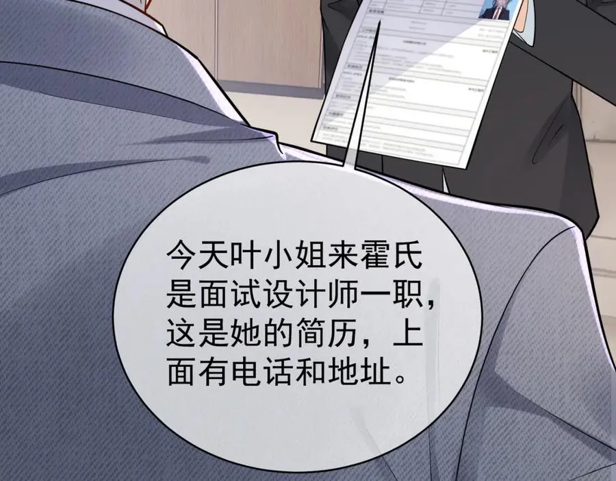 第4话：天才萌宝99