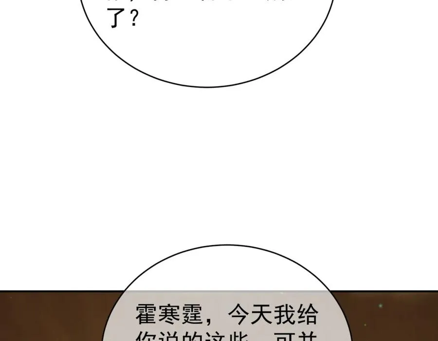 第49话 没说出口的爱98