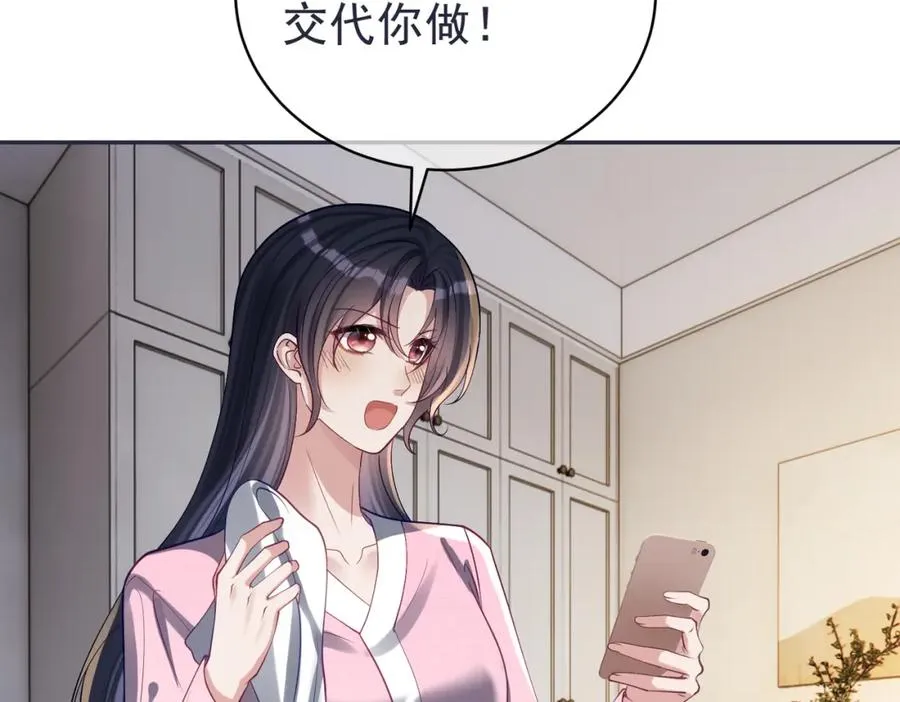 第59话 我大家超腻害7
