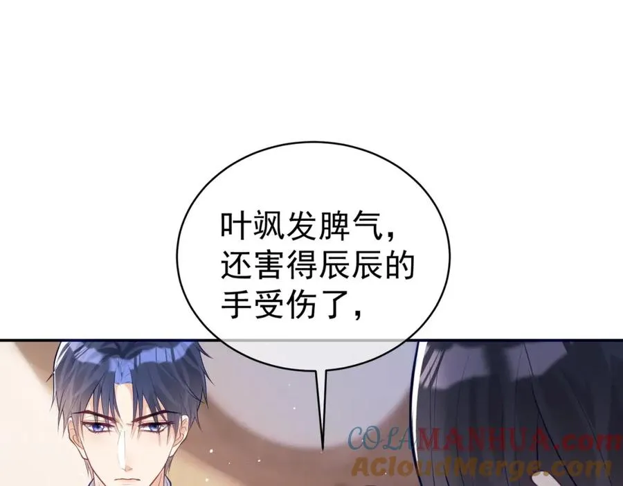 第17话 上赶着找虐？68