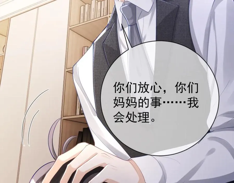 第31话 叶飒被逼离开9