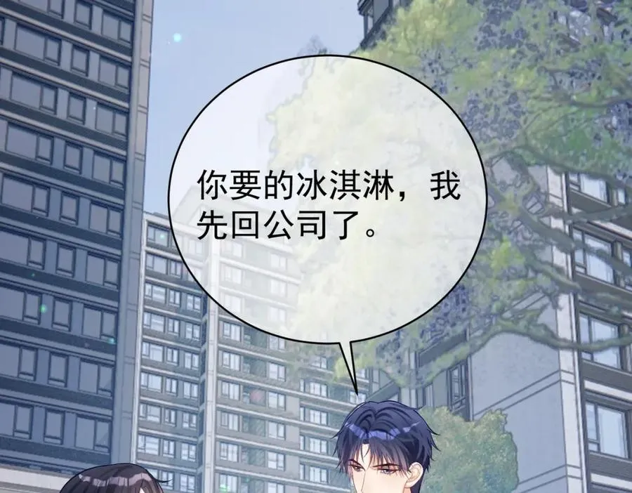 第49话 没说出口的爱93