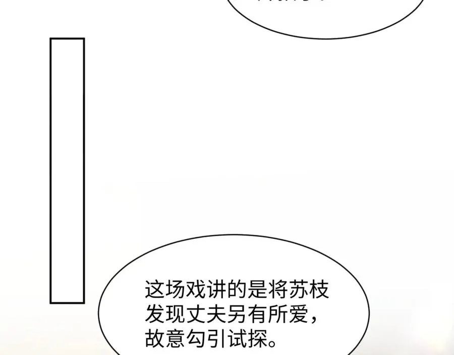 第11话 心口不一73
