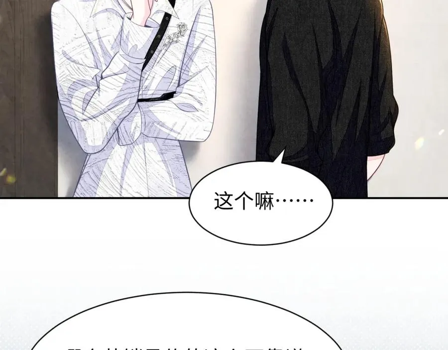 第25话 绯闻澄清62