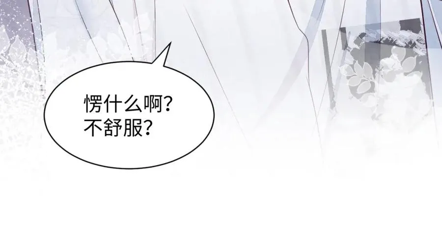第23话 想多了解你46