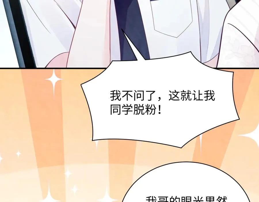 第16话 全员吃瓜38
