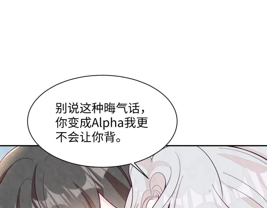 第12话 Omega的特殊时期46
