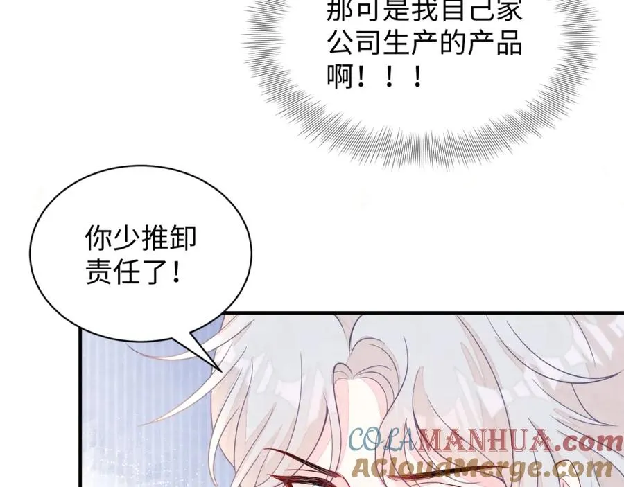 第13话 你竟是我的天命A92