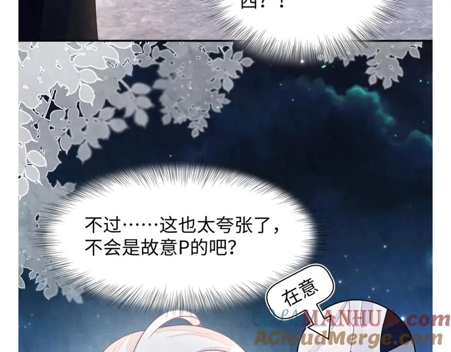 第5话 误会加深140