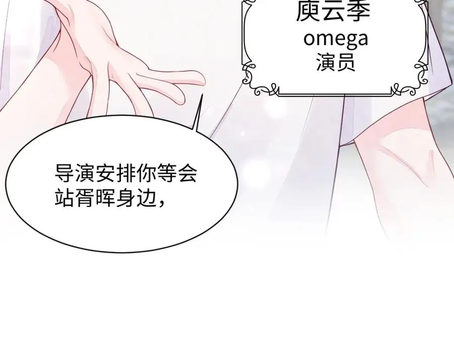 第3话 被轻薄了？！14