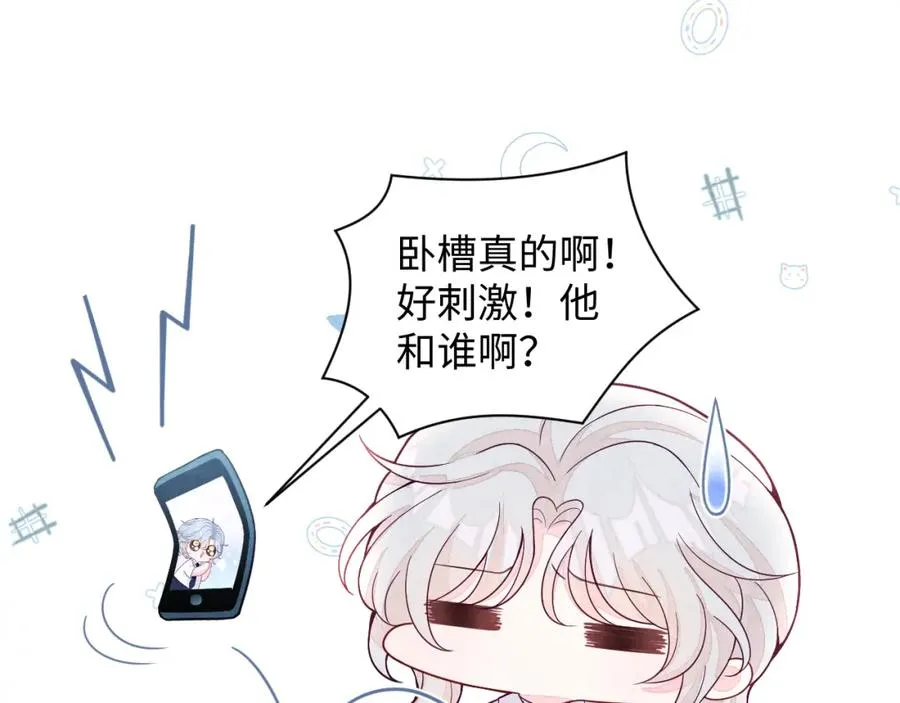 第16话 全员吃瓜26