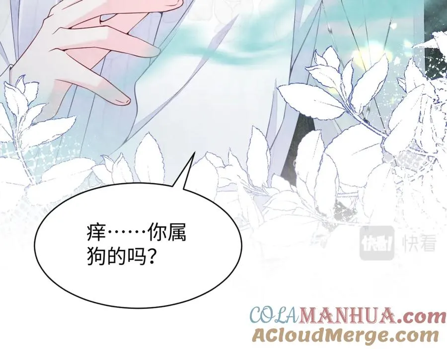 第21话 我想要你的信息素104