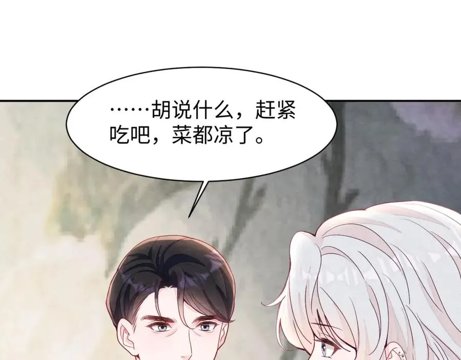 第10话 “金主”出现79
