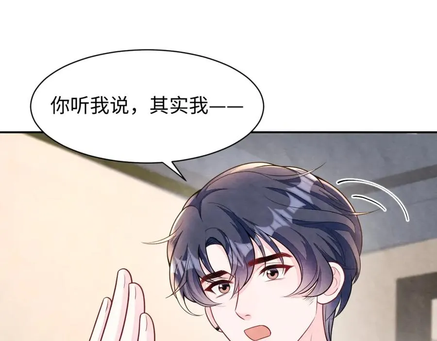 第25话 绯闻澄清95