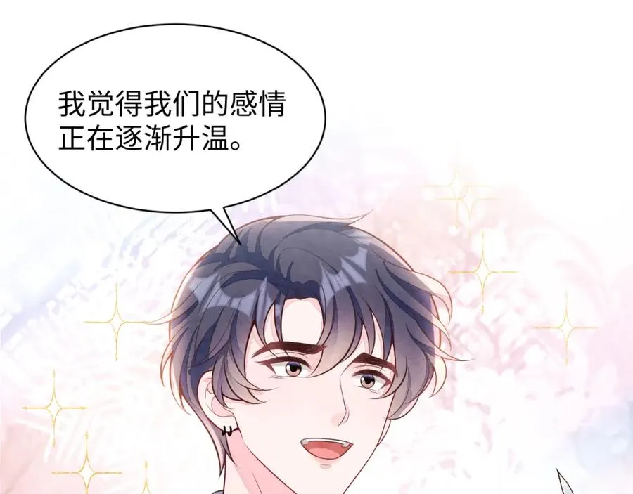 第27话完结篇 更进一步的接触18