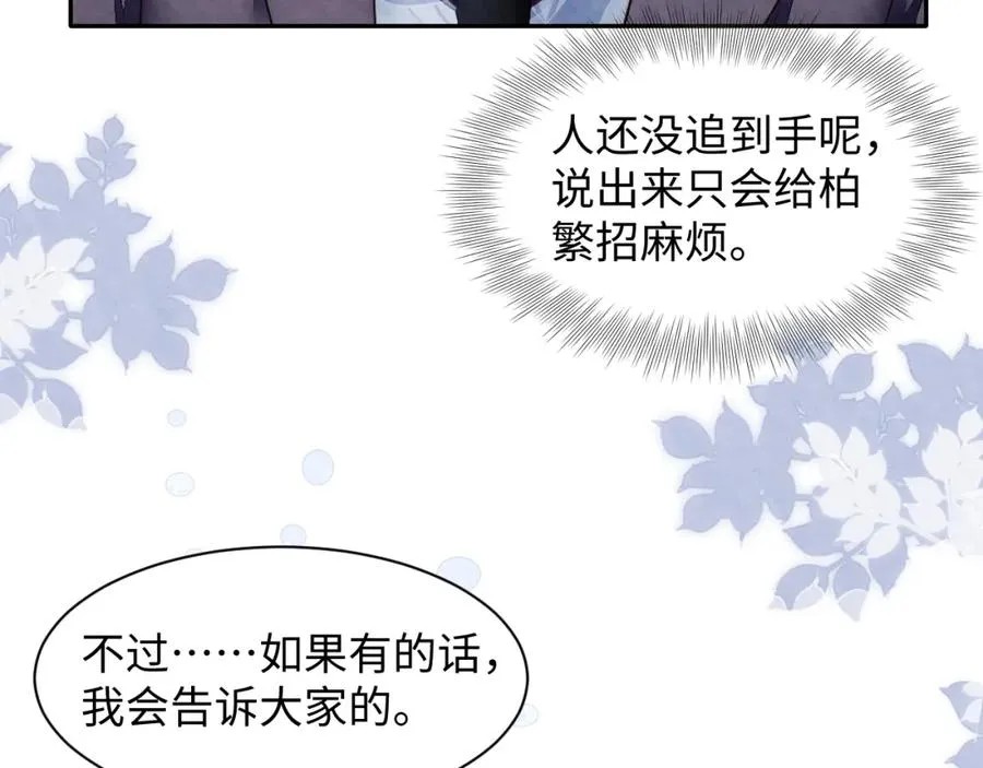 第27话完结篇 更进一步的接触45