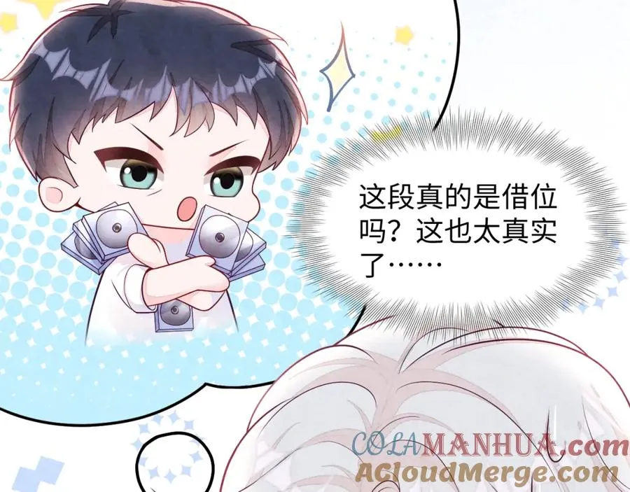 第7话 糟糕的对手戏24