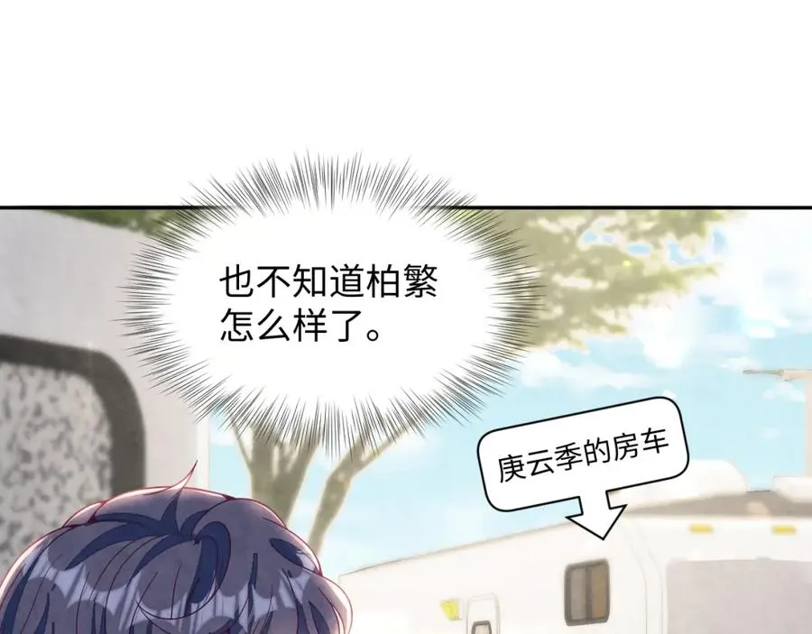 第12话 Omega的特殊时期86