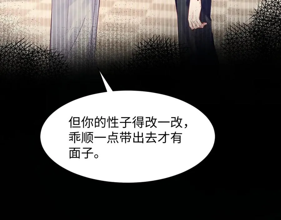 第23话 想多了解你74