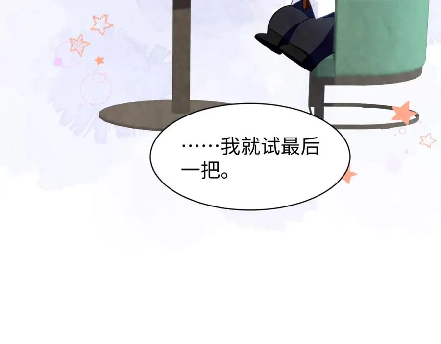 第4话 吃瘪的视帝70