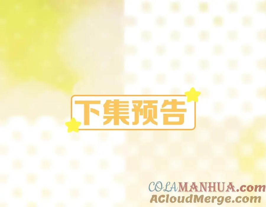 第8话 尴尬的接触100