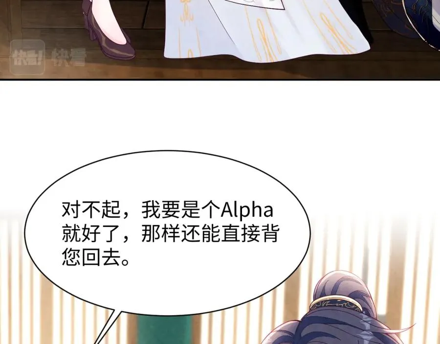 第12话 Omega的特殊时期42