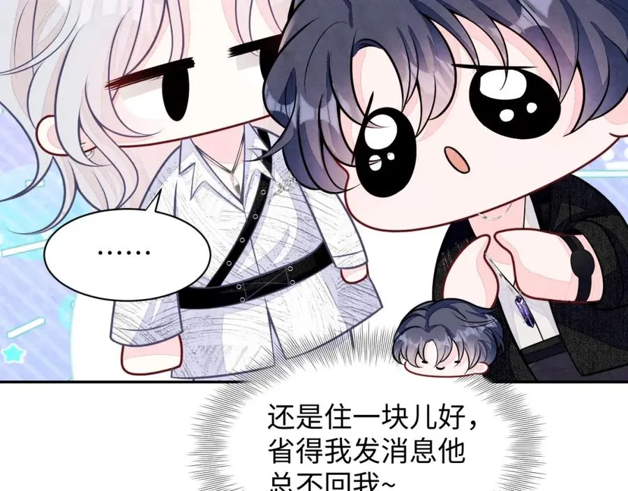 第25话 绯闻澄清43