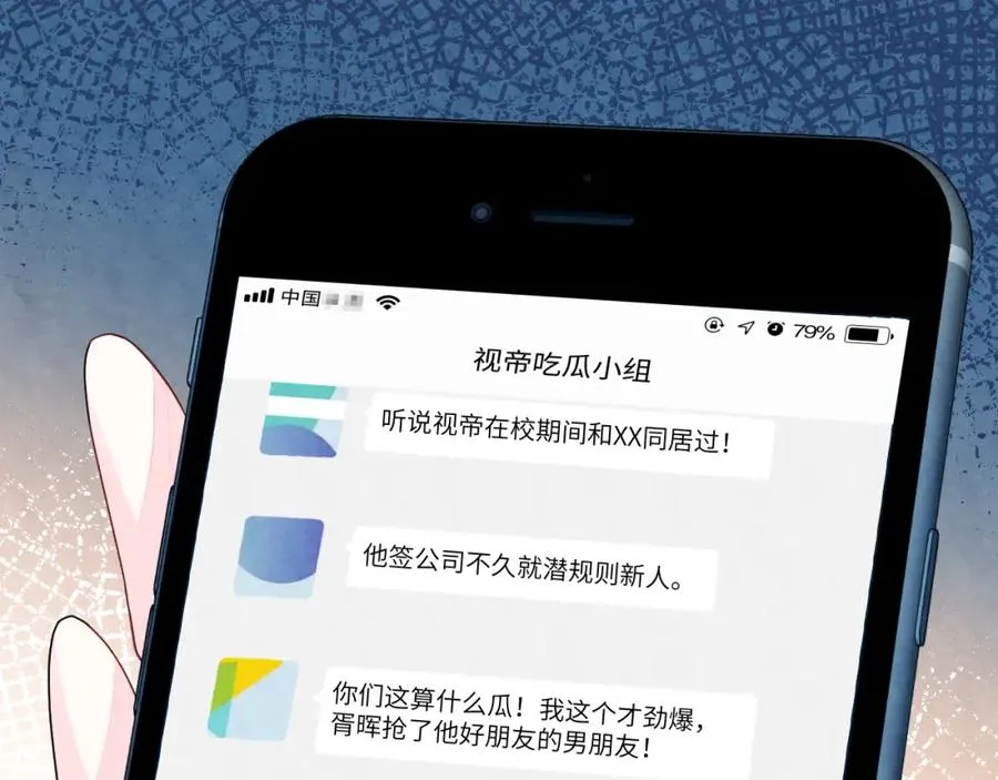 第25话 绯闻澄清14