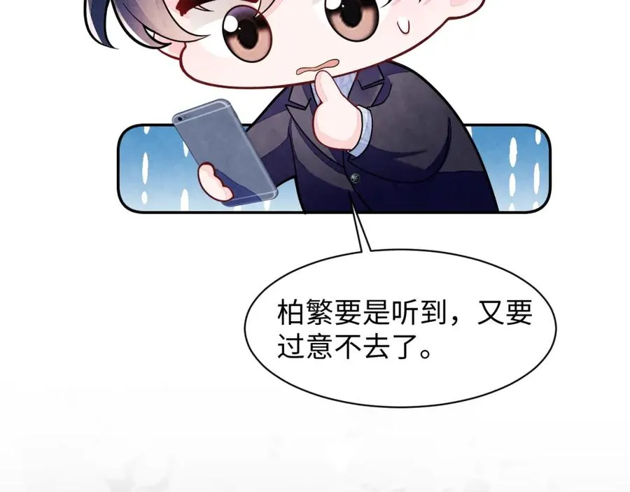 第15话 暂时的放纵39