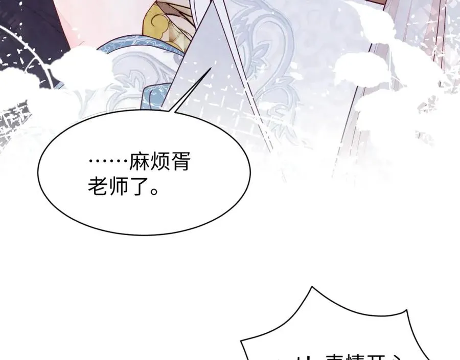 第5话 误会加深114