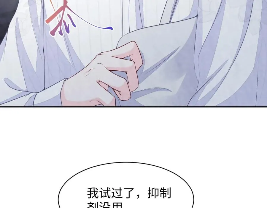 第21话 我想要你的信息素21