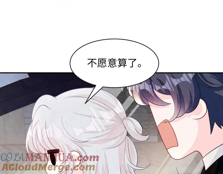 第21话 我想要你的信息素96