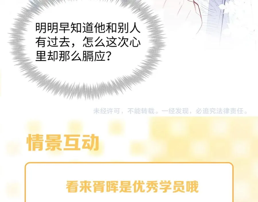 第24话 闪耀的胥晖110