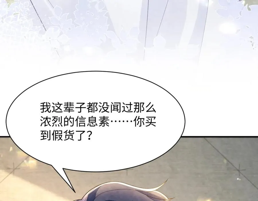 第13话 你竟是我的天命A87