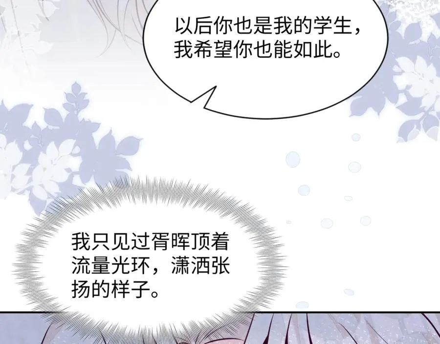 第24话 闪耀的胥晖94