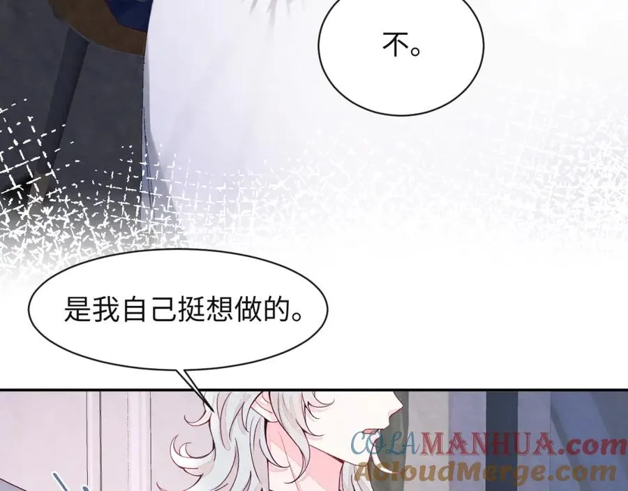 第10话 “金主”出现76