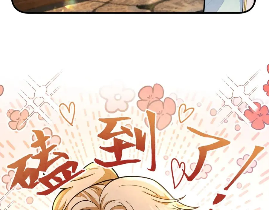 第17话 吃醋？98
