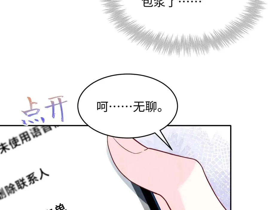 第6话 被磕cp_30