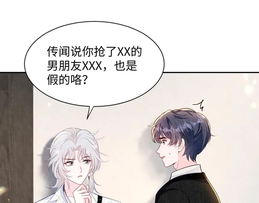 第25话 绯闻澄清61