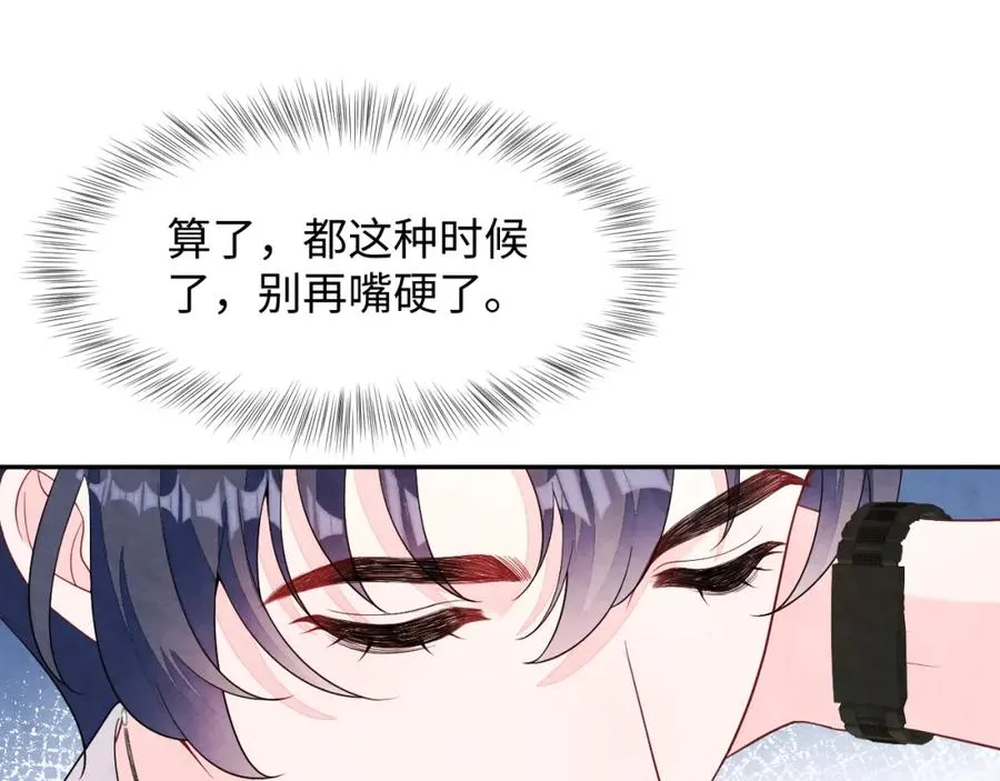 第21话 我想要你的信息素55