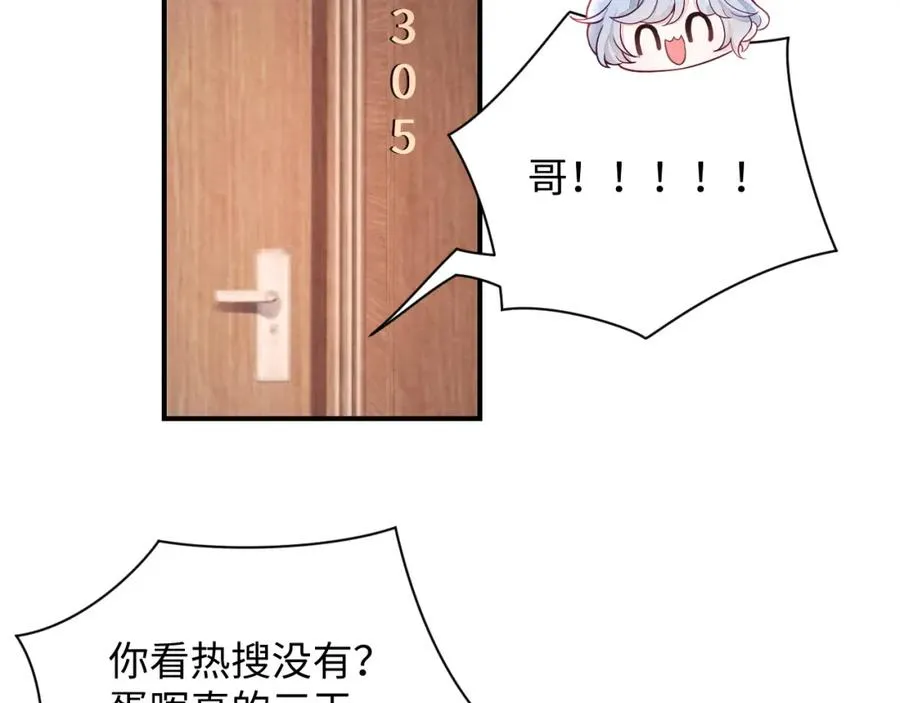第16话 全员吃瓜18