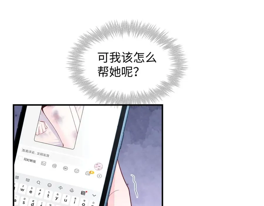 第19话 低情商发言19