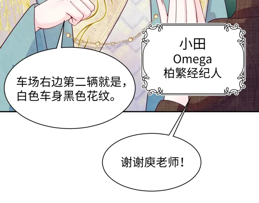 第12话 Omega的特殊时期39