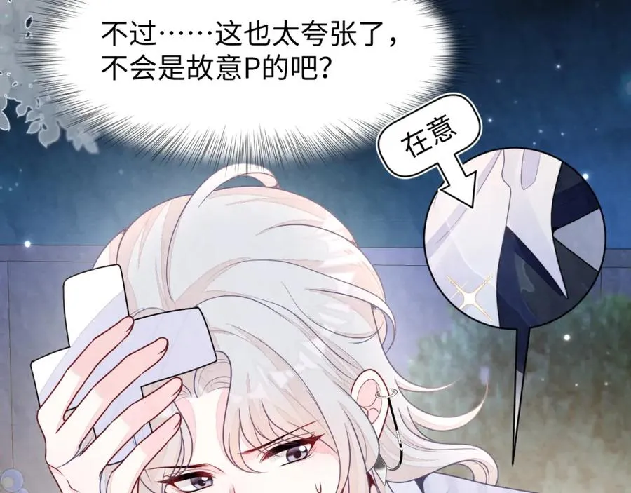 第6话 被磕cp_42