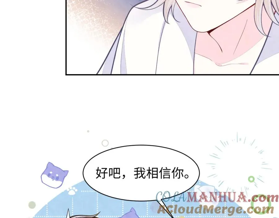 第15话 暂时的放纵20